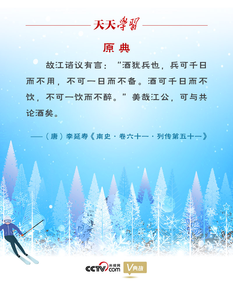 相約冰雪，一起來(lái)｜習(xí)近平“典”燃冬奧：養(yǎng)兵千日，用兵一時(shí)