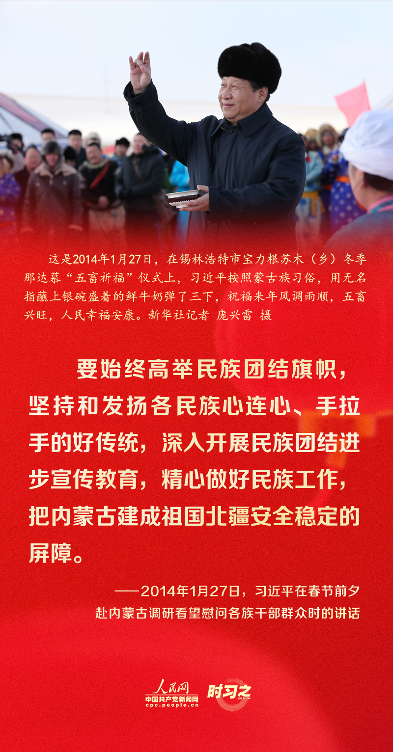 習近平的新春祝福真摯暖心！