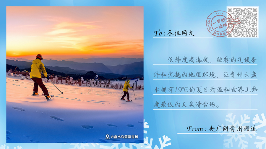 冬奧之火點(diǎn)亮中國 從冬到春熱“雪”沸騰