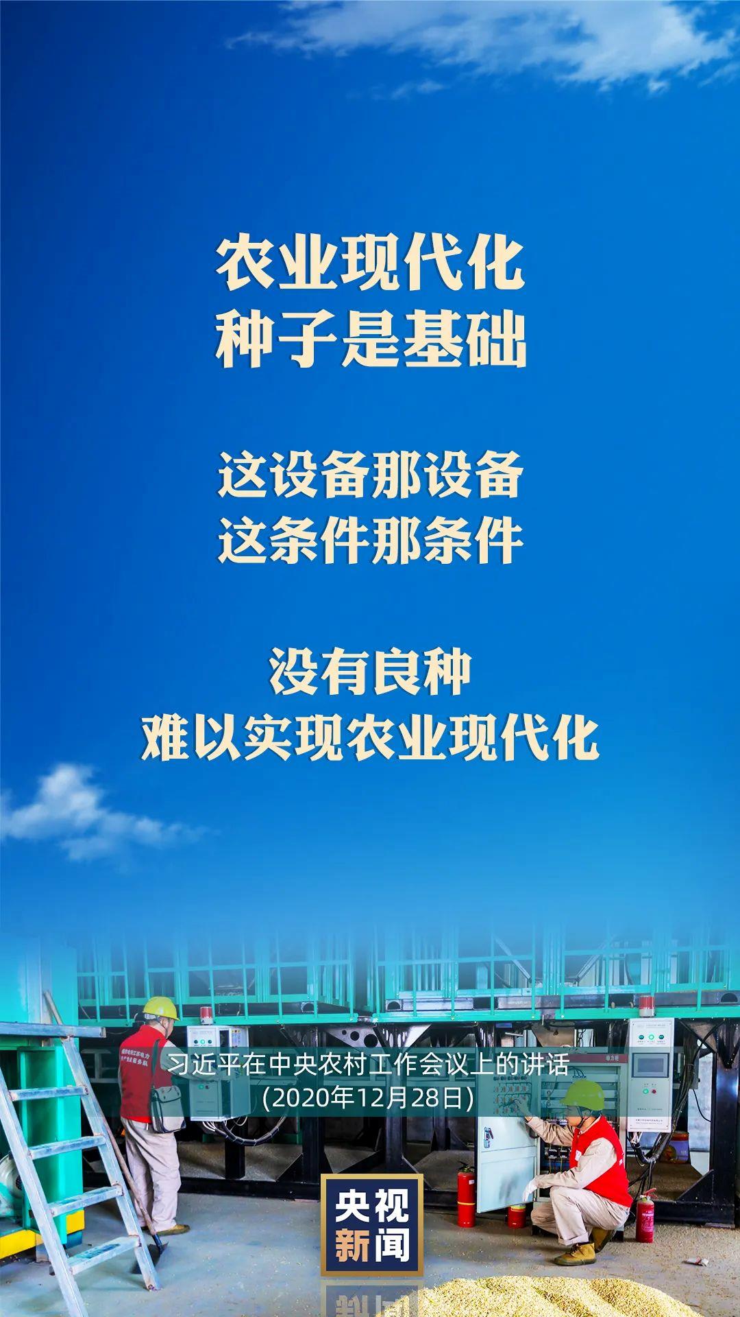 習近平：以國內(nèi)穩(wěn)產(chǎn)保供的確定性來應對外部環(huán)境的不確定性