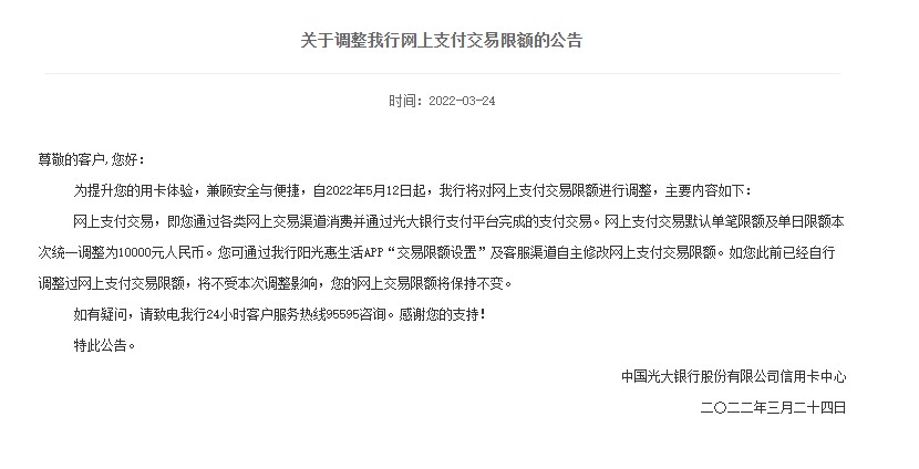 銀行下調個人線上交易限額？我們問了多家銀行，真相是→