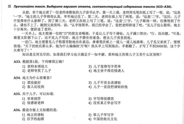 全球連線 | 進(jìn)高考、入課堂，海外“中文熱”持續(xù)升溫