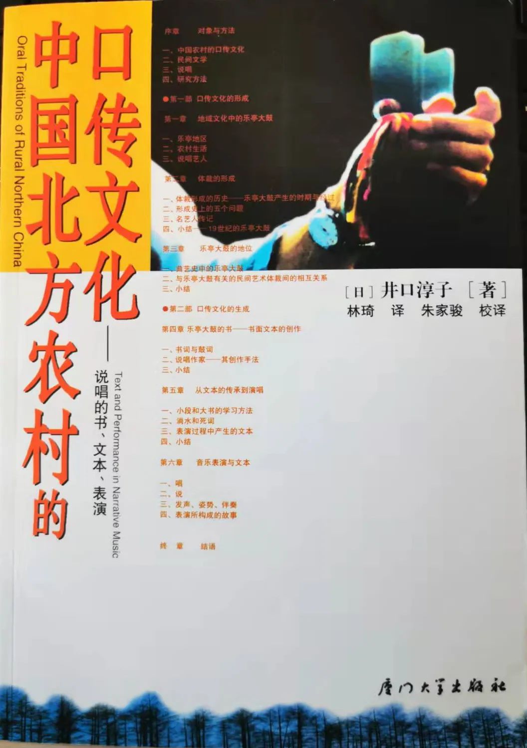 井口淳子：中國(guó)民間說(shuō)唱“活的文化”如何觸達(dá)內(nèi)心？