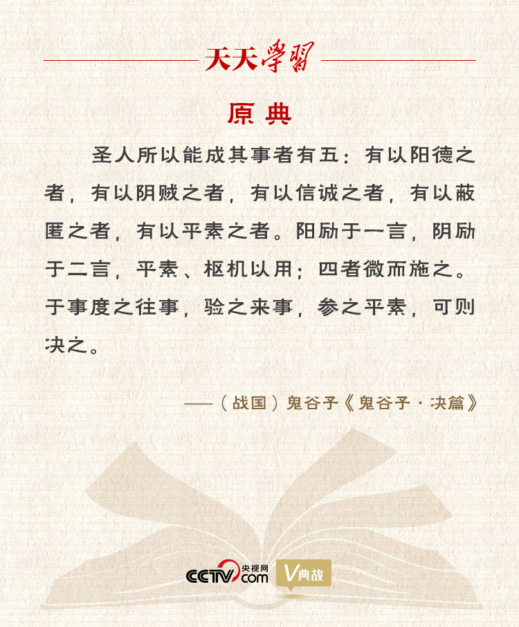 習(xí)近平縱論中美關(guān)系｜度之往事，驗(yàn)之來事，參之平素，可則決之