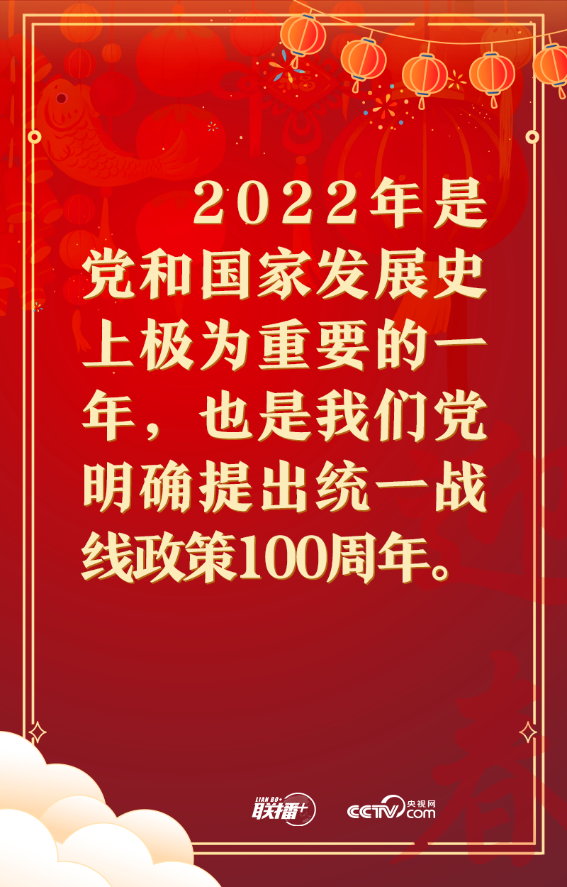 聯(lián)播+ | 同黨外人士座談 習近平提出這幾點希望