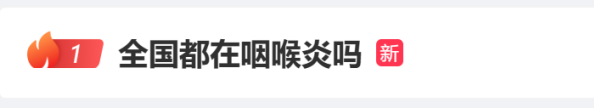 屢登熱搜！“二陽”是否增多？再感染風(fēng)險多大？最新研判