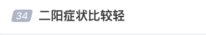 屢登熱搜！“二陽”是否增多？再感染風(fēng)險多大？最新研判