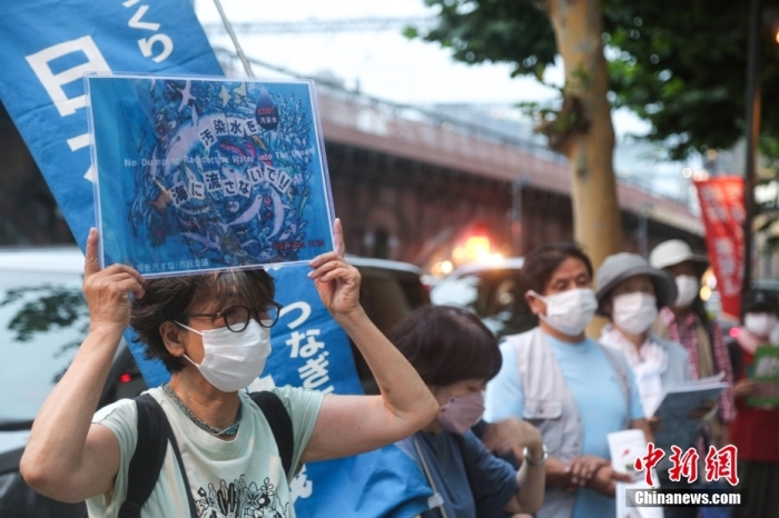 當?shù)貢r間7月5日傍晚，近百名日本民眾手持“不要將核污染水排海”“不要污染大家的海洋”等標語，高喊“守護大?！薄笆刈o未來”等口號，在福島第一核電站運營方東京電力公司總部前舉行集會，抗議福島核污染水排海計劃。<a target='_blank' href='/'><p  align=