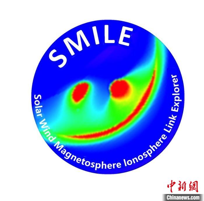 中歐聯(lián)合“微笑”衛(wèi)星(SMILE)任務標識?！≈锌圃簢铱臻g科學中心 供圖