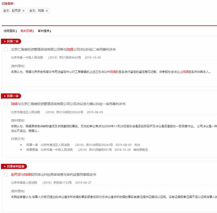 截圖自裁判文書網(wǎng)。