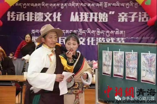 圖為雜多縣中心幼兒園開展了以“傳承非遺文化從我開始”為主題的親子活動(dòng)暨首屆民間文化游戲節(jié)。