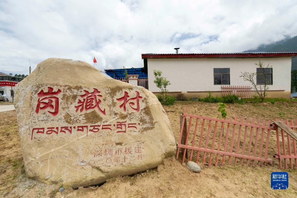 西藏林芝：易地搬遷，迎來幸福新生活