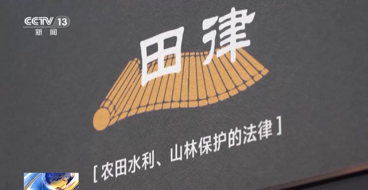 文化中國(guó)行丨最早的法典、家書(shū)、乘法表……千年簡(jiǎn)牘中讀懂歷史的“大事件”“小細(xì)節(jié)”