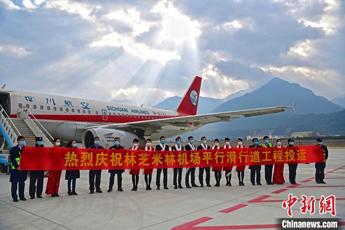 3月20日，林芝米林機(jī)場(chǎng)飛行區(qū)平行滑行道工程投用，這意味著西藏第二大航空通道擴(kuò)容，滿足航班密度增加。米林機(jī)場(chǎng)于2006年9月通航投入使用，是西藏第三個(gè)投用的高高原機(jī)場(chǎng)，也是西藏第二大機(jī)場(chǎng)。2019年5月17日，米林機(jī)場(chǎng)飛行區(qū)平行滑行道工程開工，項(xiàng)目總投資5.32億元人民幣。圖為機(jī)組人員合影慶祝。<a target='_blank' ><p  align=